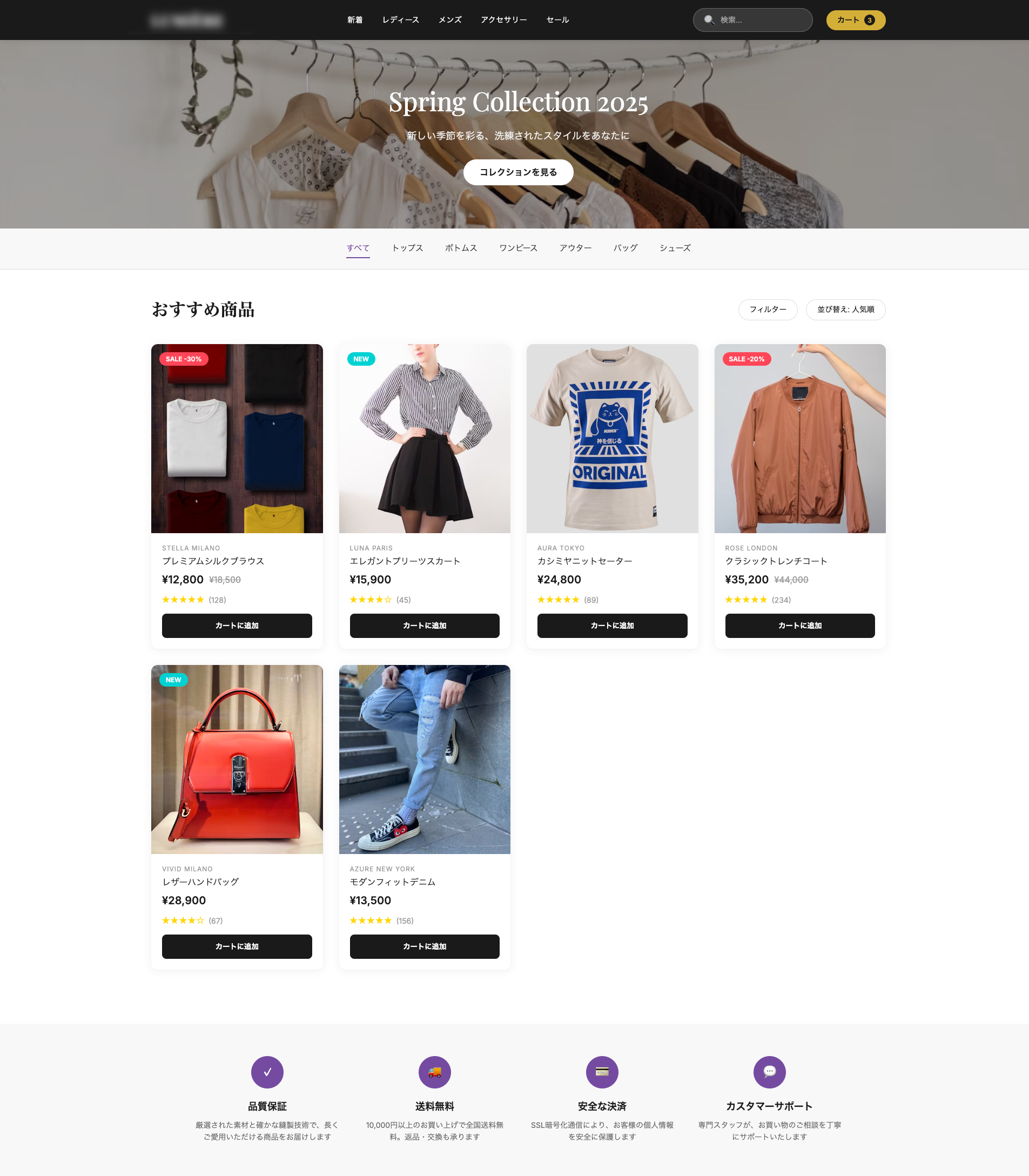 ECプラットフォーム